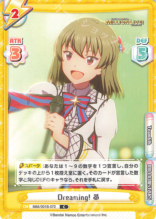 C Dreaming! 昴 | 販売 | アニメ「アイドルマスター ミリオンライブ！」 | Reバース for you