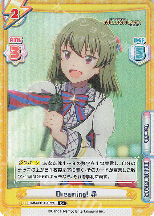 C+ Dreaming! 昴 | 販売 | アニメ「アイドルマスター ミリオンライブ！」 | Reバース for you