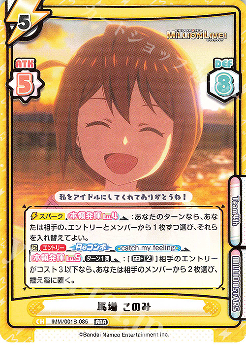 RRR 馬場 このみ（箔押し入り） | 販売 | アニメ「アイドルマスター ミリオンライブ！」 | Reバース for you