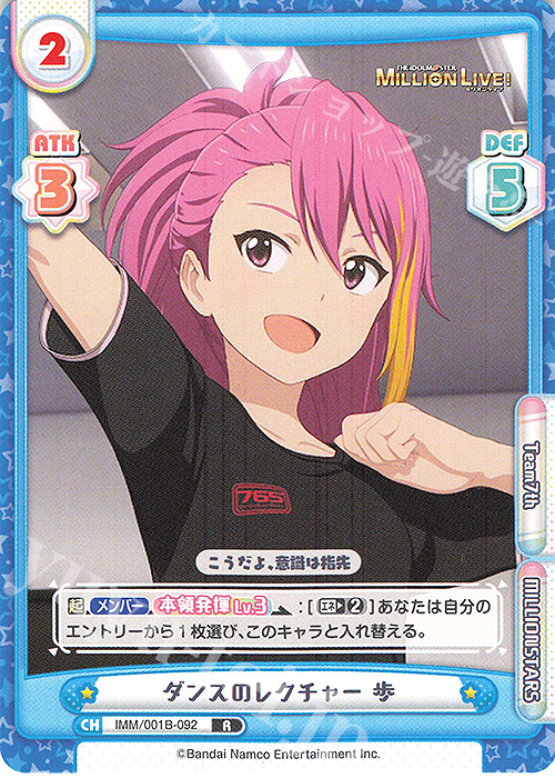R ダンスのレクチャー 歩 | 販売 | アニメ「アイドルマスター ミリオンライブ！」 | Reバース for you
