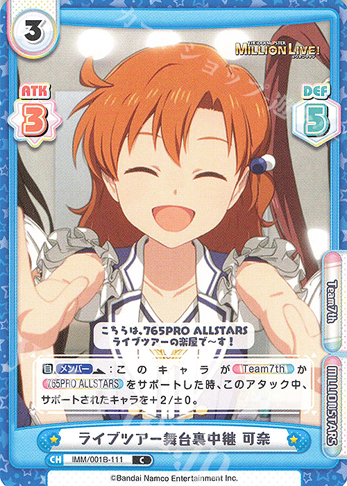 C ライブツアー舞台裏中継 可奈 | 販売 | アニメ「アイドルマスター ミリオンライブ！」 | Reバース for you