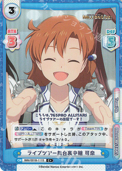 C+ ライブツアー舞台裏中継 可奈 | 販売 | アニメ「アイドルマスター ミリオンライブ！」 | Reバース for you
