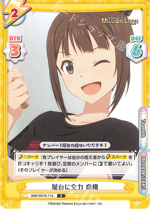 C 屋台に全力 奈緒 | 販売 | アニメ「アイドルマスター ミリオンライブ！」 | Reバース for you