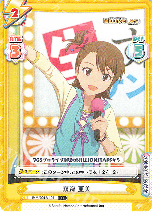 R 双海 亜美 | 販売 | アニメ「アイドルマスター ミリオンライブ！」 | Reバース for you