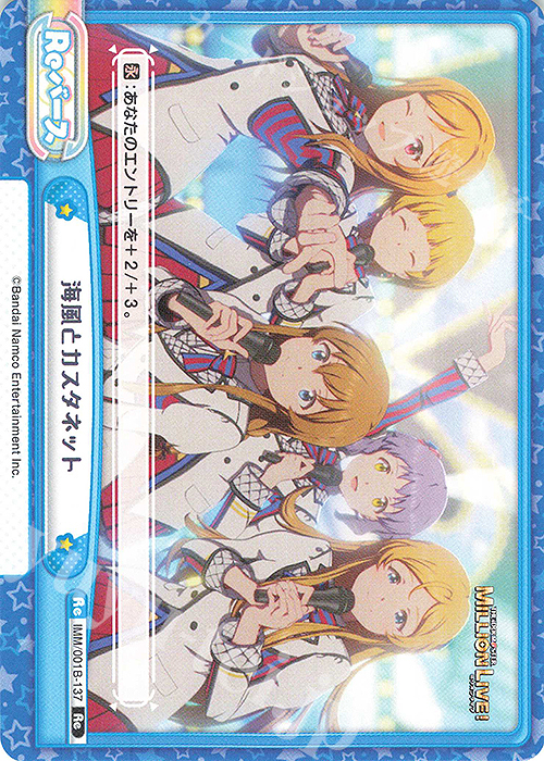 Re 海風とカスタネット | 販売 | アニメ「アイドルマスター ミリオンライブ！」 | Reバース for you