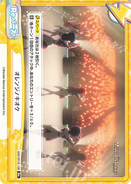 Re オレンジノキオク | 販売 | アニメ「アイドルマスター ミリオンライブ！」 | Reバース for you