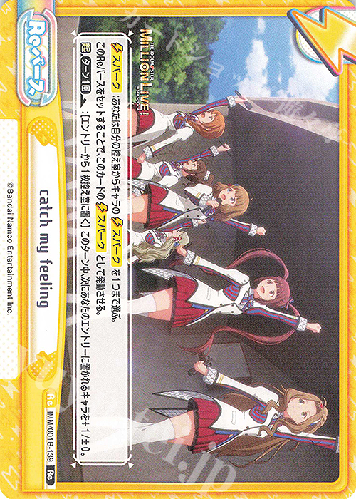 Re catch my feeling | 販売 | アニメ「アイドルマスター ミリオンライブ！」 | Reバース for you