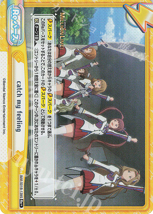 Re+ catch my feeling | 買取 | アニメ「アイドルマスター ミリオンライブ！」 | Reバース for you