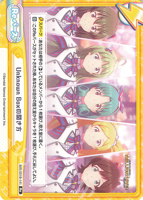 Re Unknown Boxの開き方 | 販売 | アニメ「アイドルマスター ミリオンライブ！」 | Reバース for you