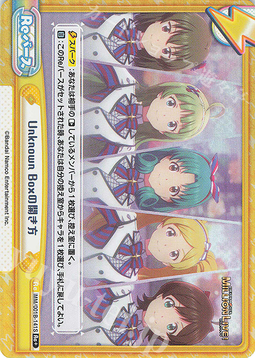 Re+ Unknown Boxの開き方 | 買取 | アニメ「アイドルマスター ミリオンライブ！」 | Reバース for you