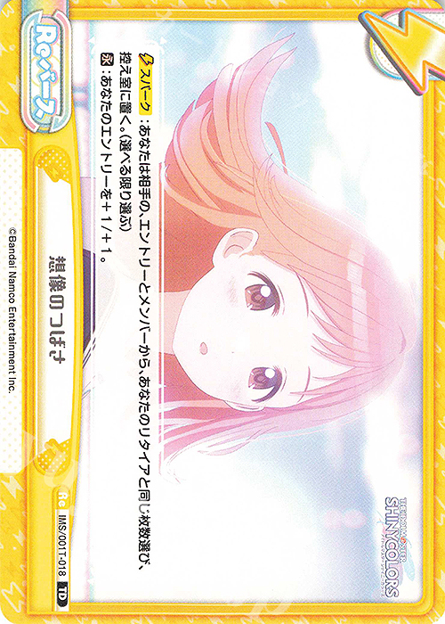 TD 想像のつばさ | 販売 | アニメ「アイドルマスター シャイニーカラーズ」 | Reバース for you