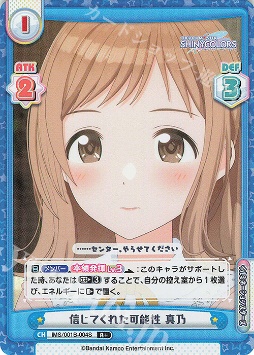 早い者勝ち Reバース あったかく SNR シャイニーカラーズ アイドルマスター Reバース for you(リバースフォーユー)