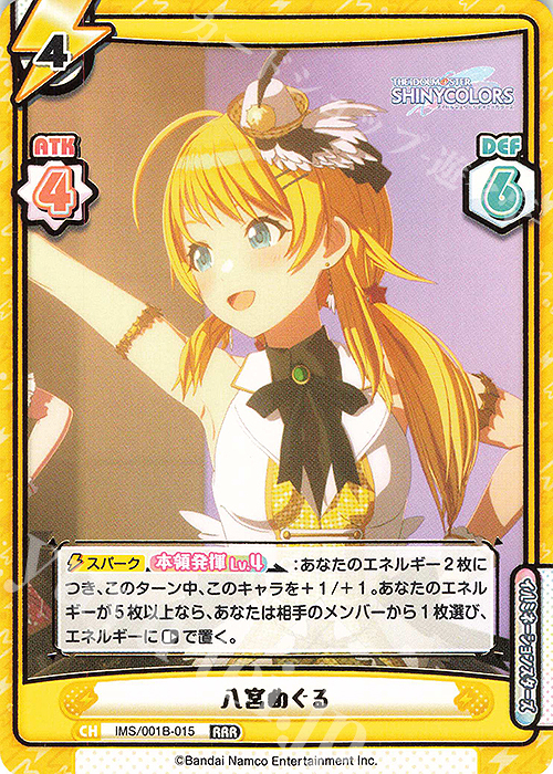 RRR 八宮めぐる（箔押し入り） | 買取 | アニメ「アイドルマスター シャイニーカラーズ」 | Reバース for you