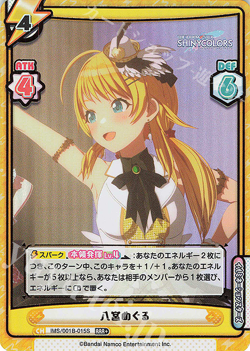 RRR+ 八宮めぐる（箔押し入り） | 販売 | アニメ「アイドルマスター シャイニーカラーズ」 | Reバース for you