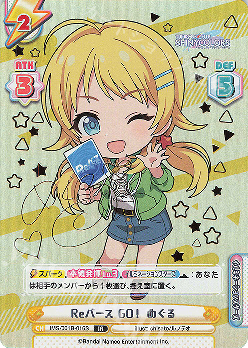 IR Reバース GO！ めぐる（サイン入り） | 販売 | アニメ「アイドルマスター シャイニーカラーズ」 | Reバース for you