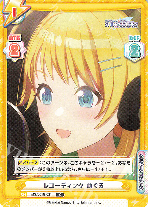 C レコーディング めぐる | 販売 | アニメ「アイドルマスター シャイニーカラーズ」 | Reバース for you