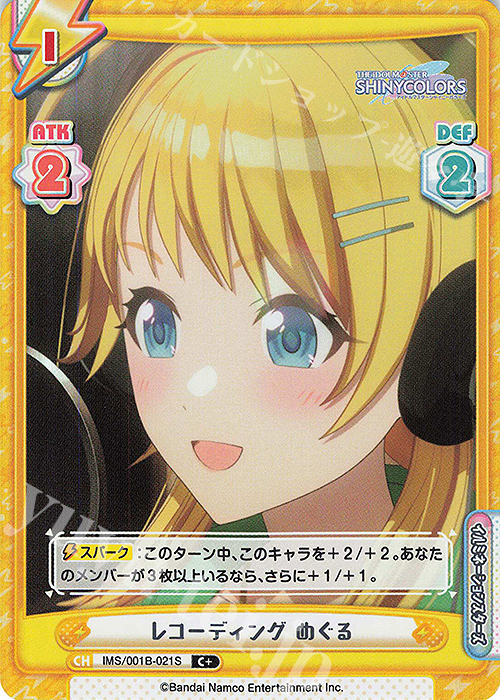 C+ レコーディング めぐる | 販売 | アニメ「アイドルマスター シャイニーカラーズ」 | Reバース for you