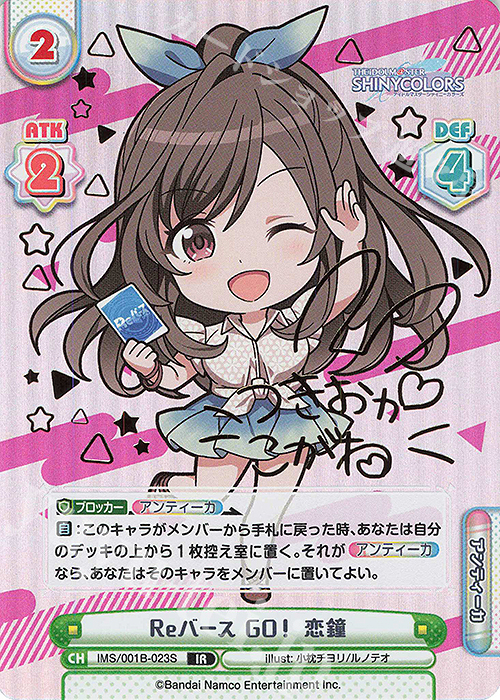 IR Reバース GO！ 恋鐘（サイン入り） | 販売 | アニメ「アイドルマスター シャイニーカラーズ」 | Reバース for you