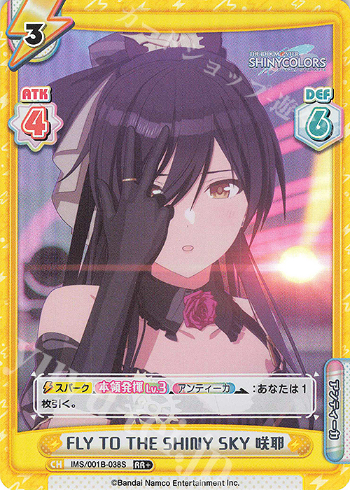 RR+ FLY TO THE SHINY SKY 咲耶 | 販売 | アニメ「アイドルマスター シャイニーカラーズ」 | Reバース for you