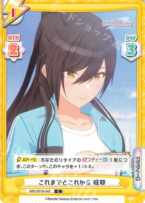 C これまでとこれから 咲耶 | 販売 | アニメ「アイドルマスター シャイニーカラーズ」 | Reバース for you