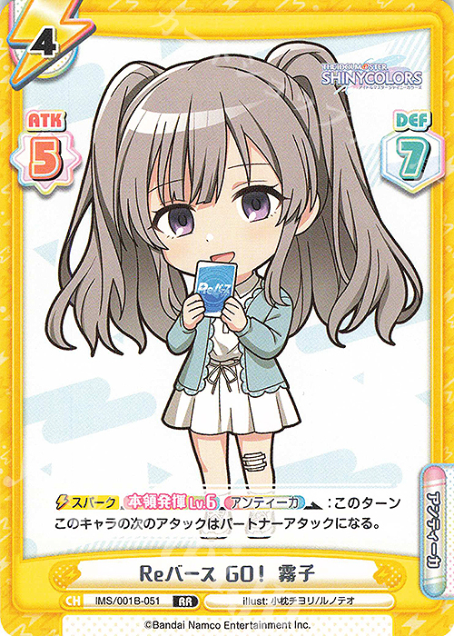 RR Reバース GO！ 霧子 販売 | アニメ「アイドルマスター