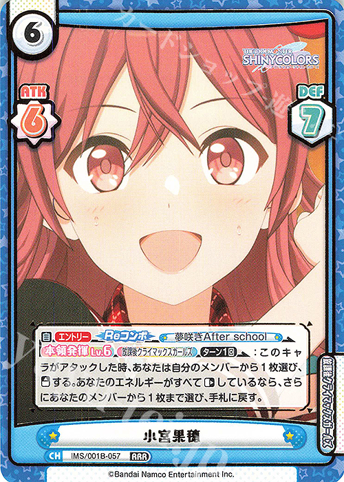RRR 小宮果穂（箔押し入り） | 販売 | アニメ「アイドルマスター シャイニーカラーズ」 | Reバース for you