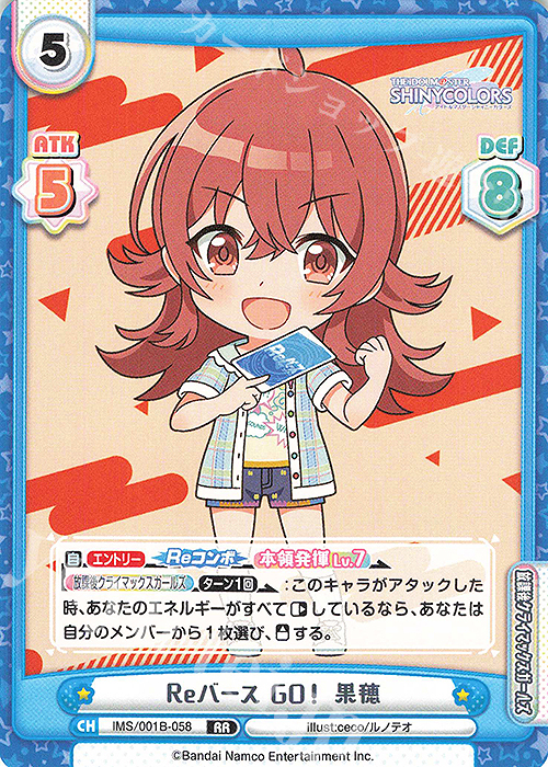 RR Reバース GO！ 果穂 | 販売 | アニメ「アイドルマスター シャイニーカラーズ」 | Reバース for you