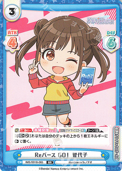 RR Reバース GO！ 智代子 | 販売 | アニメ「アイドルマスター シャイニーカラーズ」 | Reバース for you