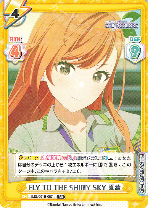 RR FLY TO THE SHINY SKY 夏葉 | 販売 | アニメ「アイドルマスター シャイニーカラーズ」 | Reバース for you