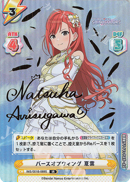 IR バースオブウィング 夏葉（サイン入り） | 販売 | アニメ「アイドルマスター シャイニーカラーズ」 | Reバース for you