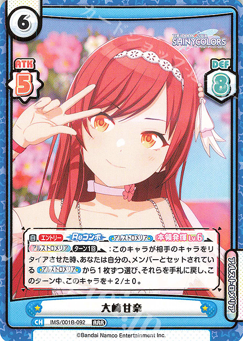 RRR 大崎甘奈（箔押し入り） | 買取 | アニメ「アイドルマスター シャイニーカラーズ」 | Reバース for you