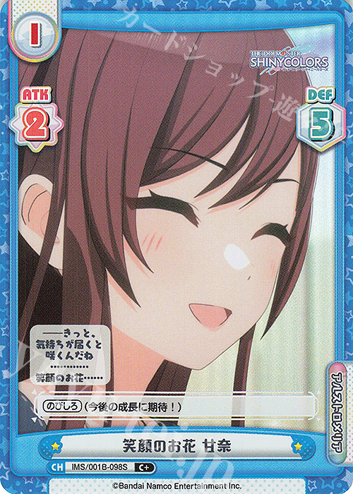 C+ 笑顔のお花 甘奈 | 販売 | アニメ「アイドルマスター シャイニーカラーズ」 | Reバース for you