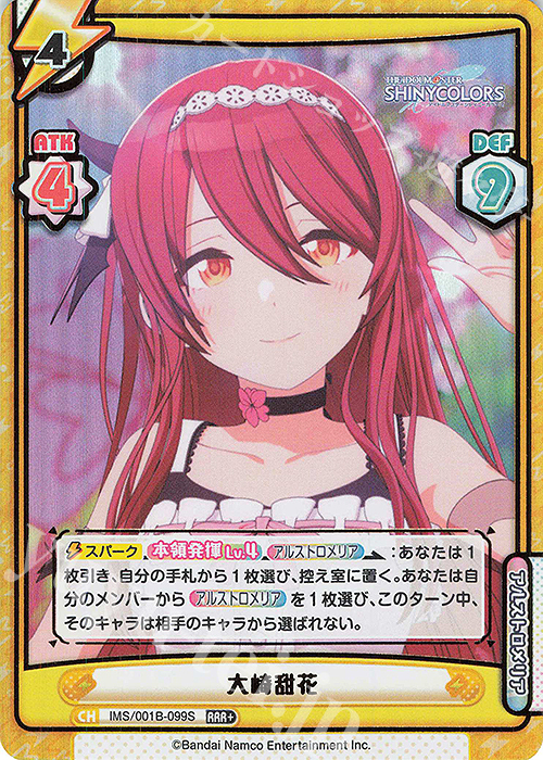 RRR+ 大崎甜花（箔押し入り） | 販売 | アニメ「アイドルマスター シャイニーカラーズ」 | Reバース for you
