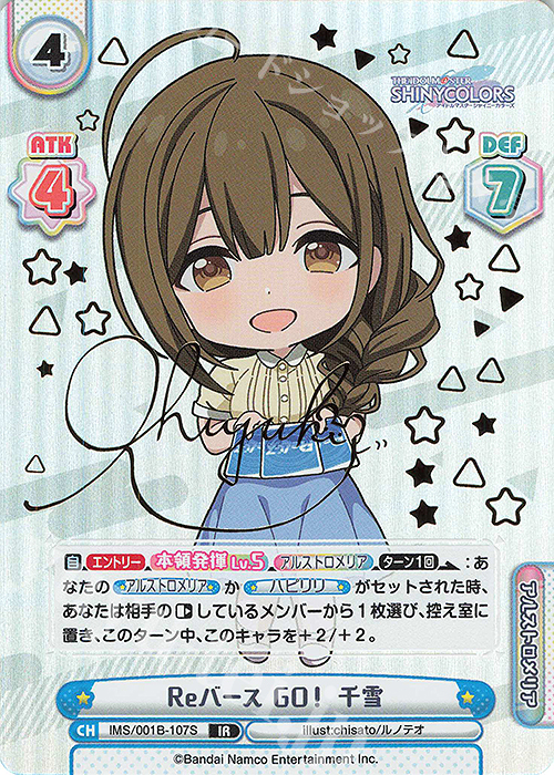 IR Reバース GO！ 千雪（サイン入り） | 販売 | アニメ「アイドルマスター シャイニーカラーズ」 | Reバース for you