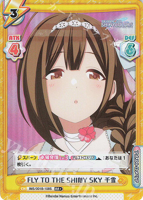 RR+ FLY TO THE SHINY SKY 千雪 | 販売 | アニメ「アイドルマスター シャイニーカラーズ」 | Reバース for you