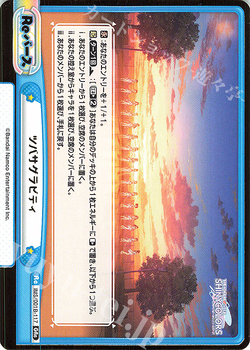 GRe ツバサグラビティ（箔押し入り） | 販売 | アニメ「アイドルマスター シャイニーカラーズ」 | Reバース for you