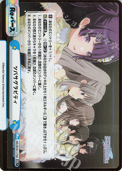 GRe+ ツバサグラビティ（箔押し入り） | 販売 | アニメ「アイドルマスター シャイニーカラーズ」 | Reバース for you