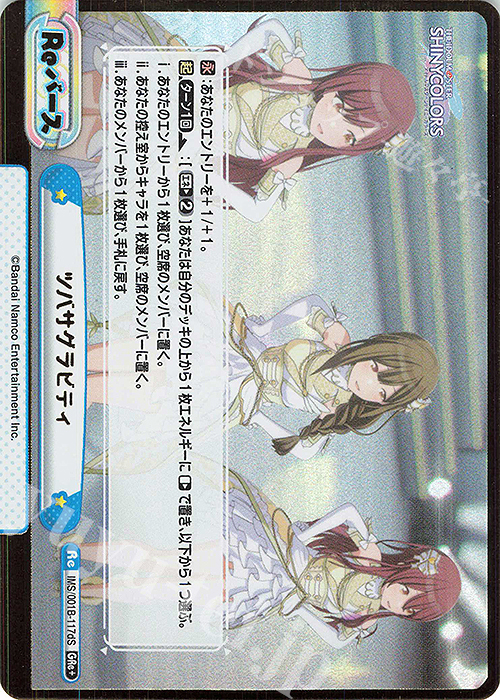 GRe+ ツバサグラビティ（箔押し入り） | 販売 | アニメ「アイドルマスター シャイニーカラーズ」 | Reバース for you