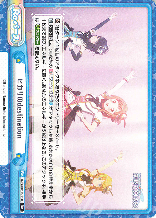 Re ヒカリのdestination | 販売 | アニメ「アイドルマスター シャイニーカラーズ」 | Reバース for you