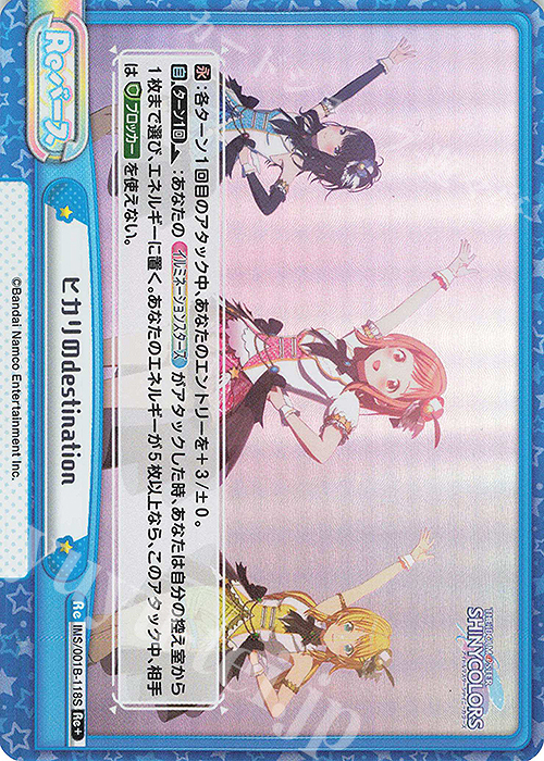 Re+ ヒカリのdestination | 販売 | アニメ「アイドルマスター シャイニーカラーズ」 | Reバース for you