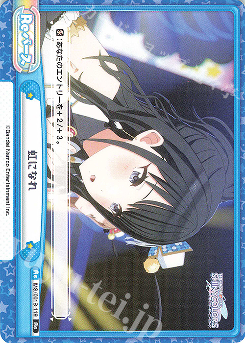 Re 虹になれ | 販売 | アニメ「アイドルマスター シャイニーカラーズ」 | Reバース for you