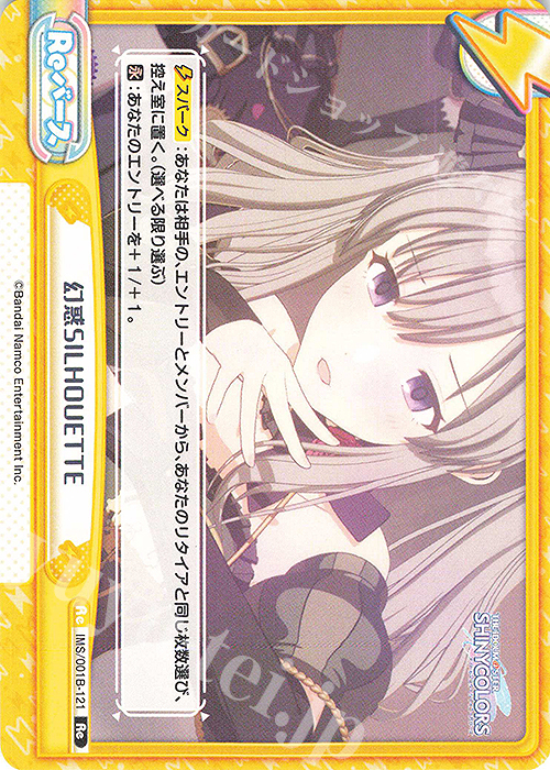 Re 幻惑SILHOUETTE | 販売 | アニメ「アイドルマスター シャイニーカラーズ」 | Reバース for you