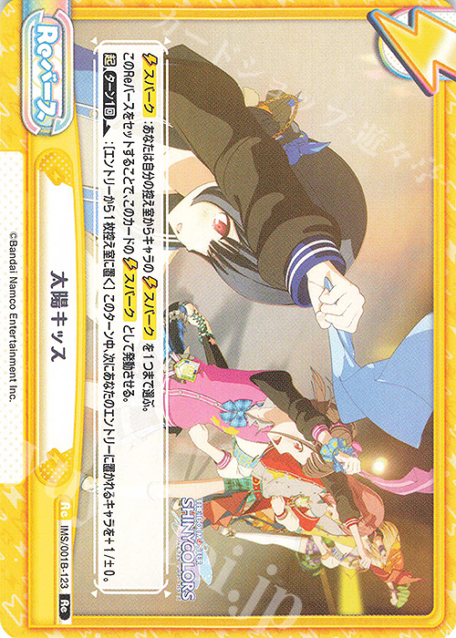 Re 太陽キッス | 販売 | アニメ「アイドルマスター シャイニーカラーズ」 | Reバース for you