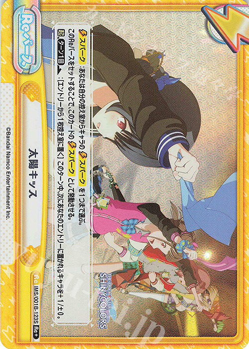 Re+ 太陽キッス | 販売 | アニメ「アイドルマスター シャイニーカラーズ」 | Reバース for you
