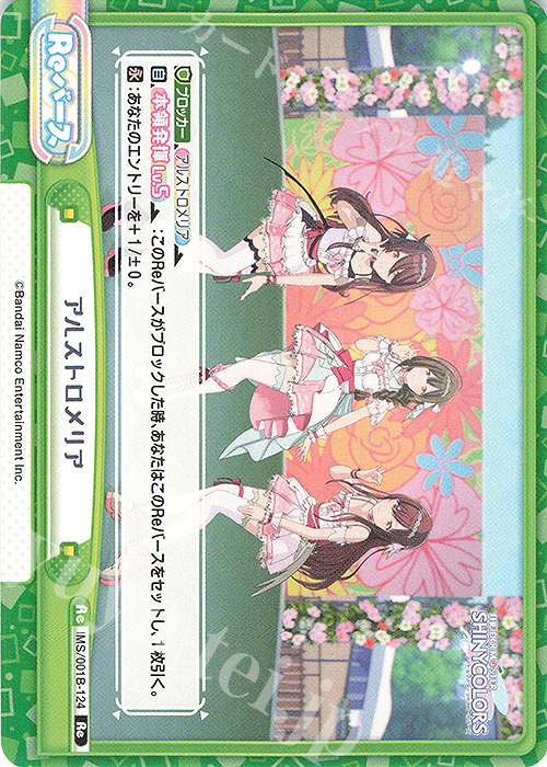 Re アルストロメリア | 販売 | アニメ「アイドルマスター シャイニーカラーズ」 | Reバース for you
