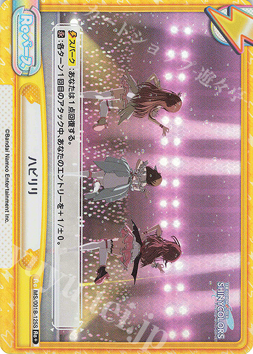Re+ ハピリリ | 販売 | アニメ「アイドルマスター シャイニーカラーズ」 | Reバース for you