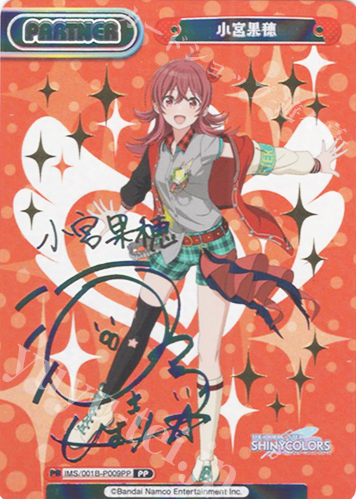 PP 小宮果穂（サイン入り） | 販売 | アニメ「アイドルマスター シャイニーカラーズ」 | Reバース for you