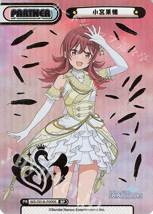 BP 小宮果穂（箔押し入り） | 販売 | アニメ「アイドルマスター シャイニーカラーズ」 | Reバース for you