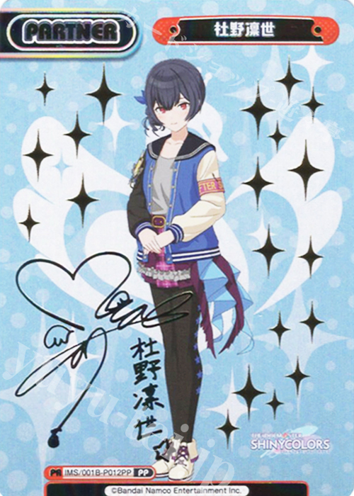 PP 杜野凛世（サイン入り） | 販売 | アニメ「アイドルマスター シャイニーカラーズ」 | Reバース for you