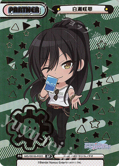 BP 白瀬咲耶（箔押し入り） | 販売 | アニメ「アイドルマスター シャイニーカラーズ」 | Reバース for you